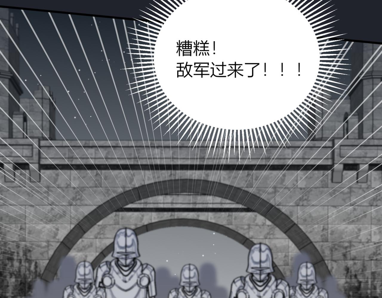 戰紀戀歌 - 40.反抗！(1/4) - 2