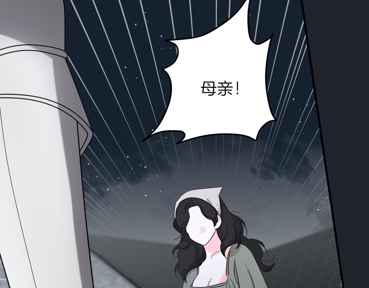 戰紀戀歌 - 40.反抗！(1/4) - 4