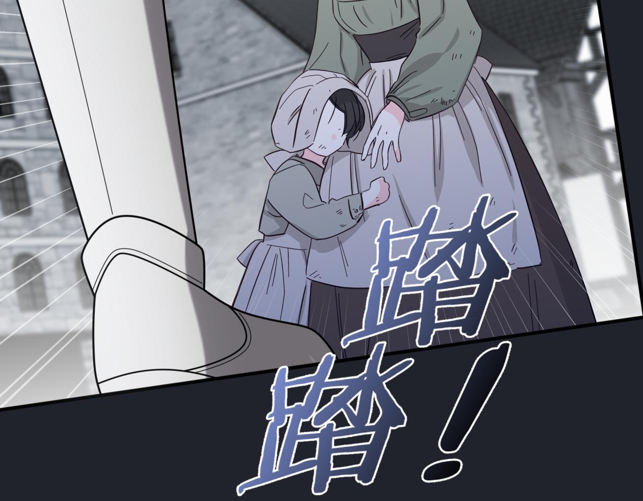 戰紀戀歌 - 40.反抗！(1/4) - 5