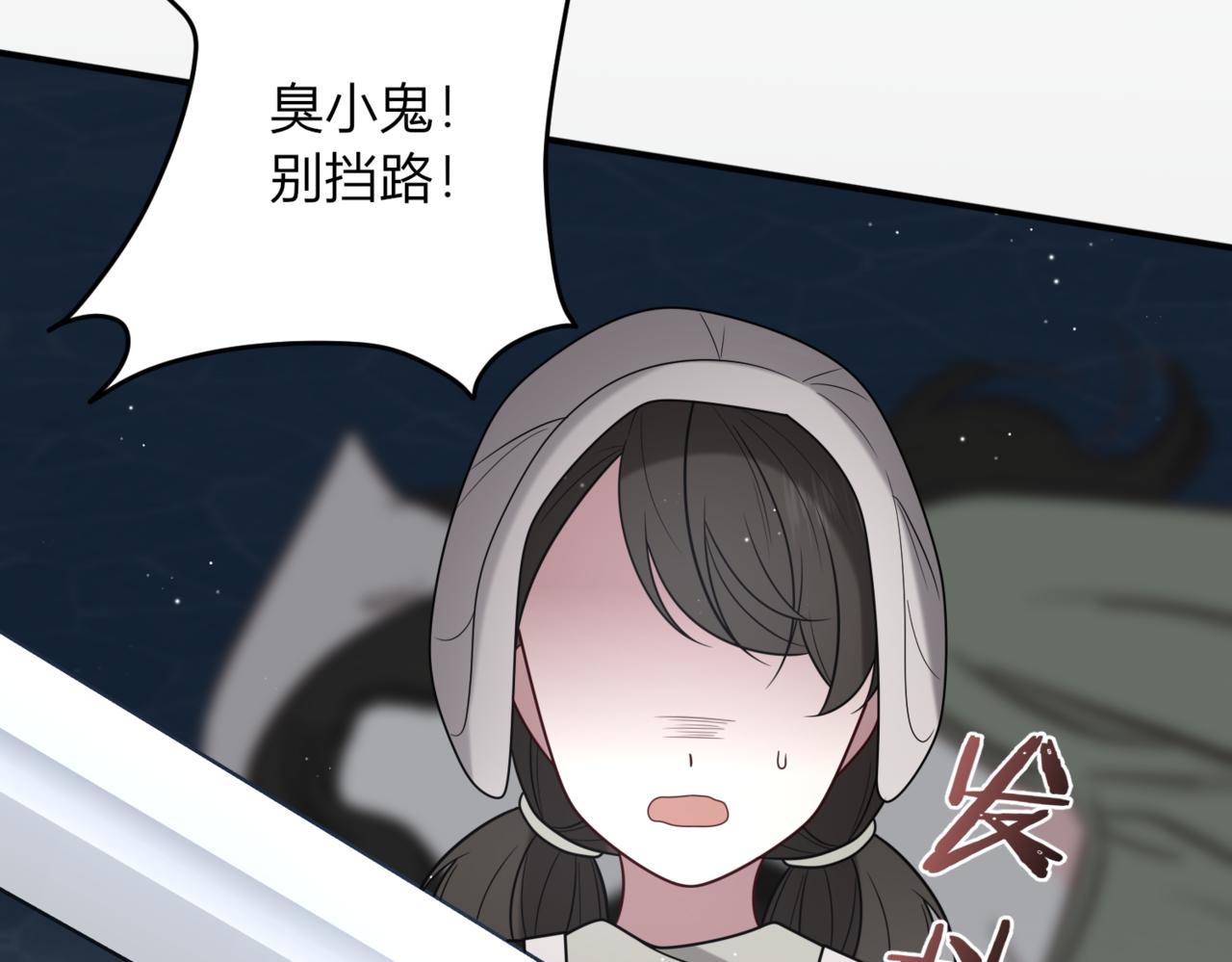 戰紀戀歌 - 40.反抗！(1/4) - 6