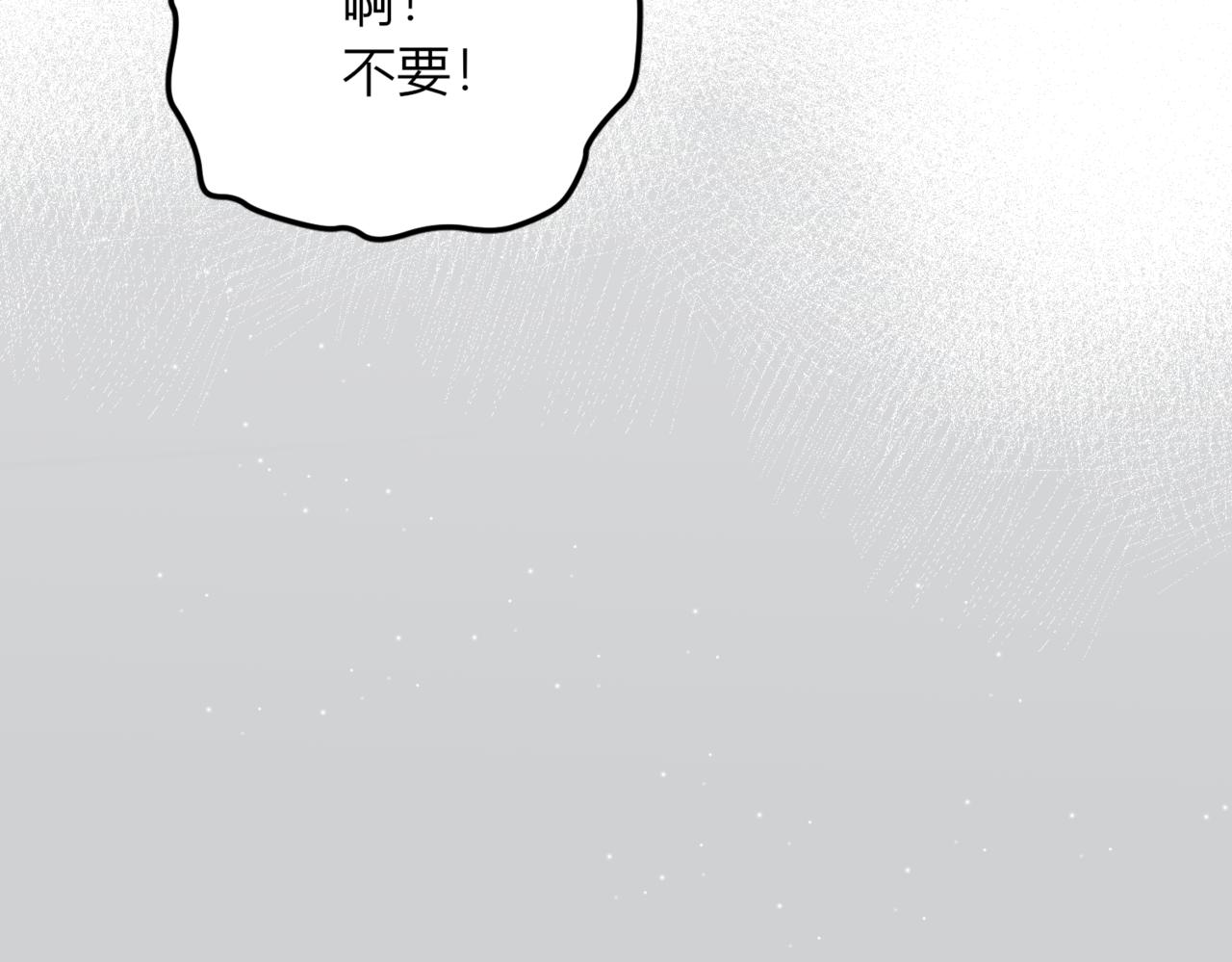戰紀戀歌 - 40.反抗！(1/4) - 8