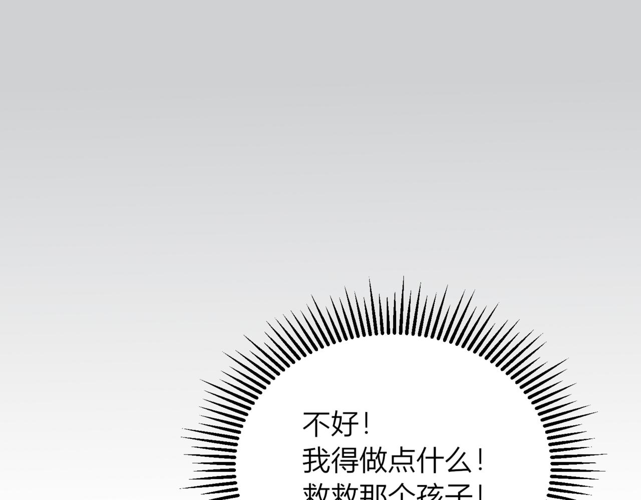 戰紀戀歌 - 40.反抗！(1/4) - 2