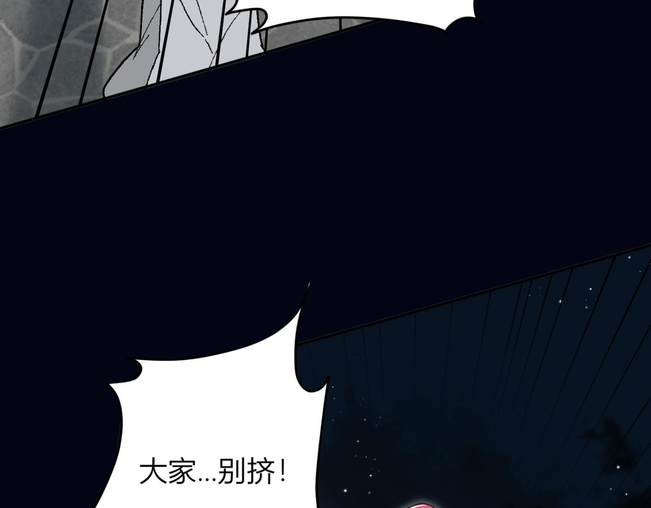 戰紀戀歌 - 40.反抗！(1/4) - 4