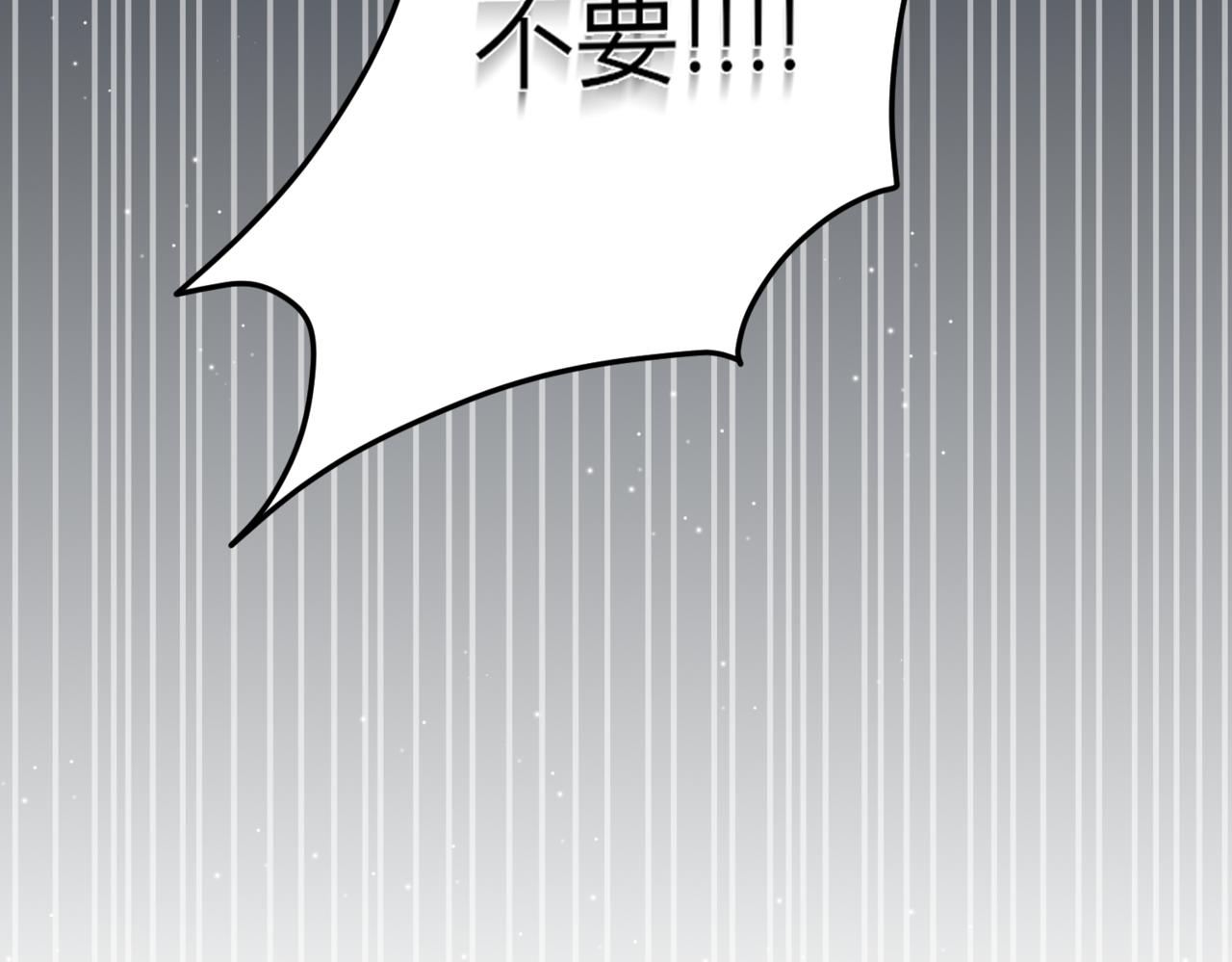 戰紀戀歌 - 40.反抗！(1/4) - 3