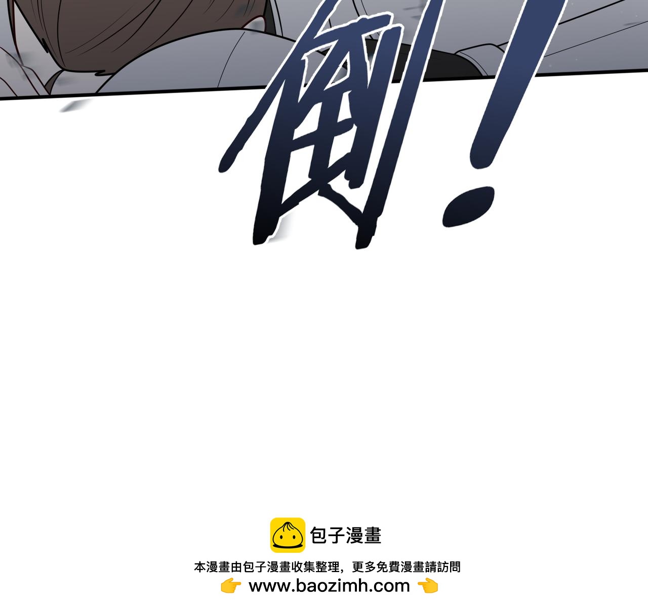戰紀戀歌 - 40.反抗！(1/4) - 2