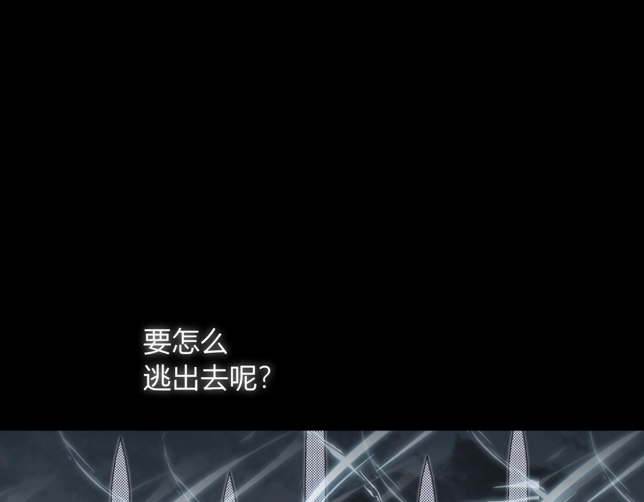戰紀戀歌 - 42.失而復得(1/3) - 7