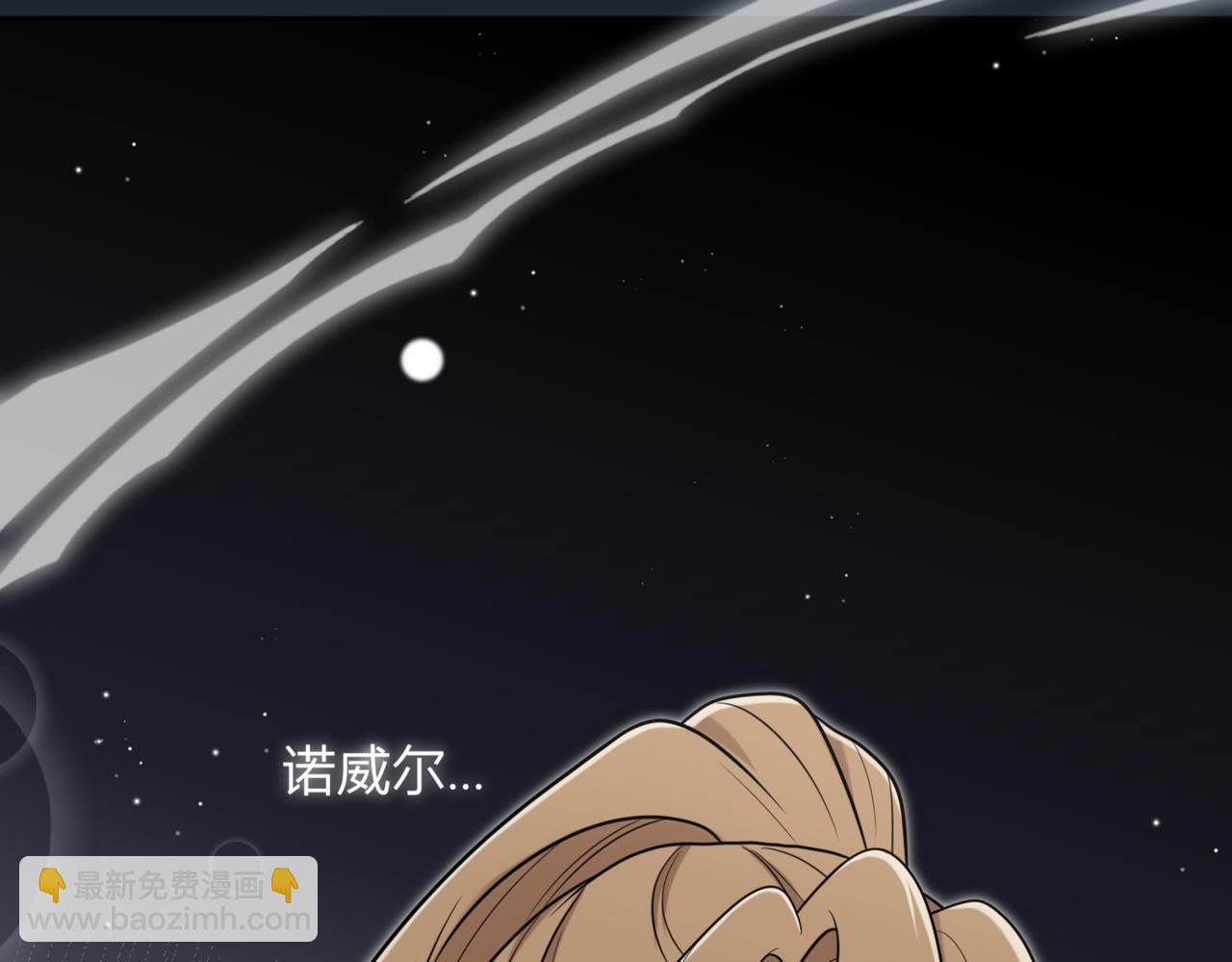 戰紀戀歌 - 42.失而復得(1/3) - 1