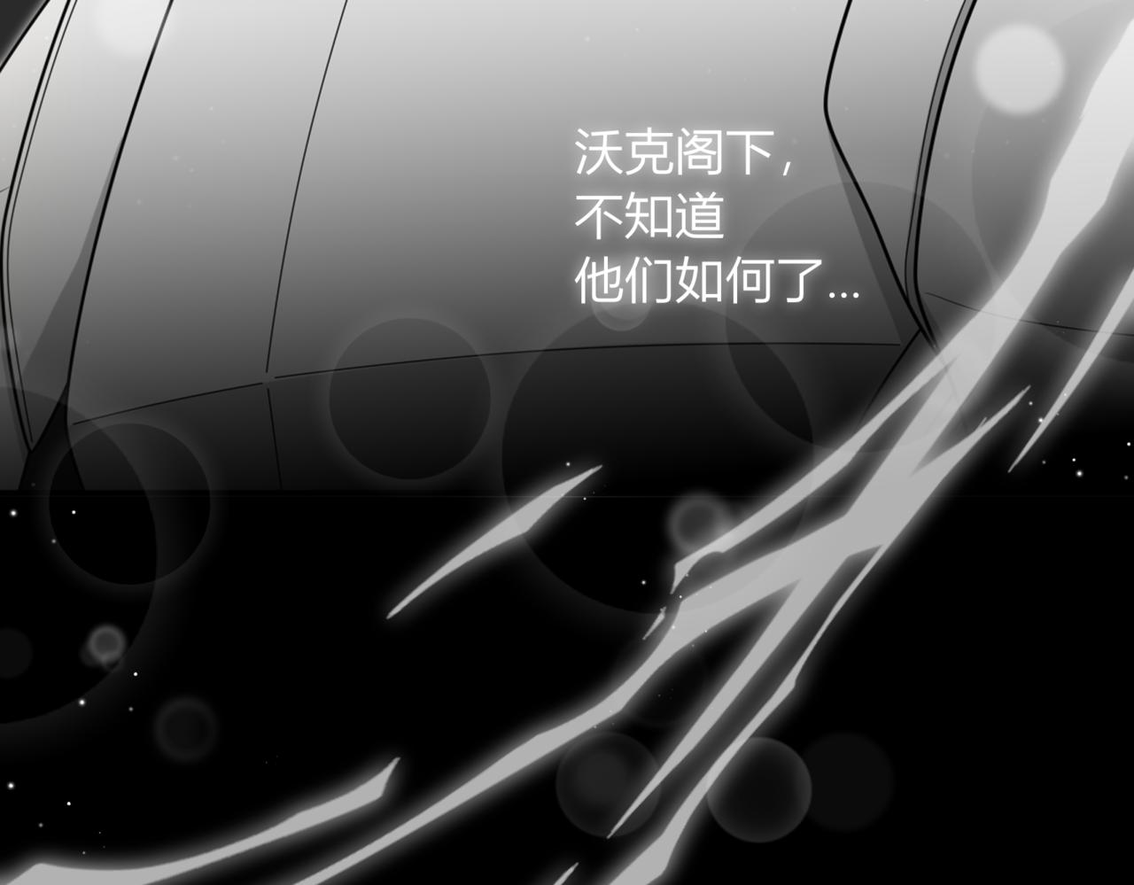 戰紀戀歌 - 42.失而復得(1/3) - 5