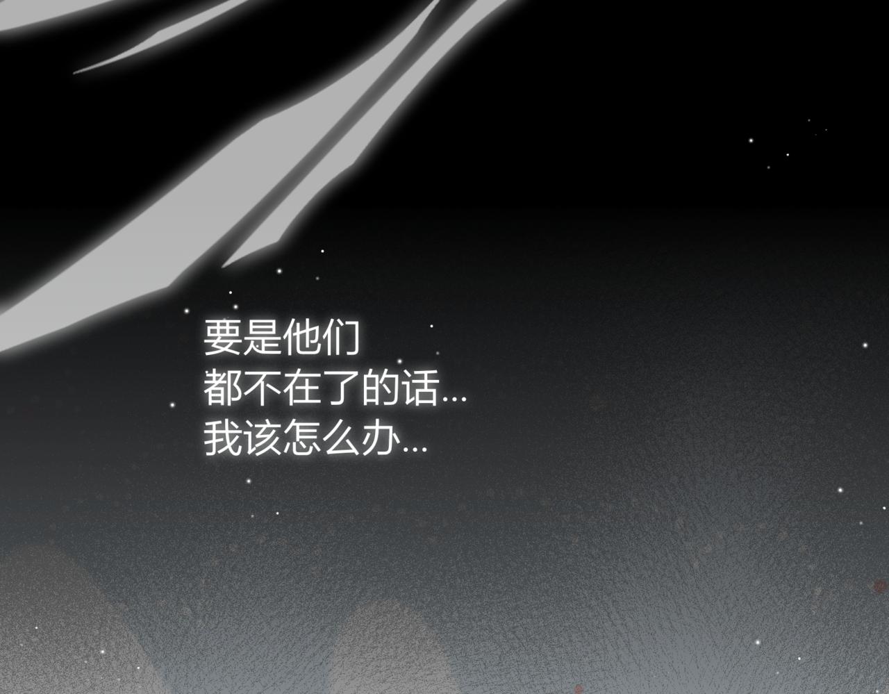 戰紀戀歌 - 42.失而復得(1/3) - 6