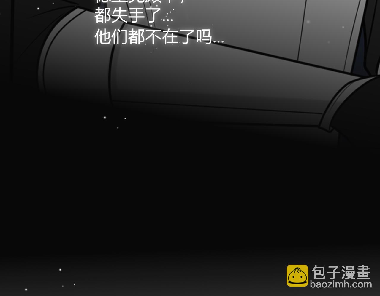 戰紀戀歌 - 42.失而復得(1/3) - 7