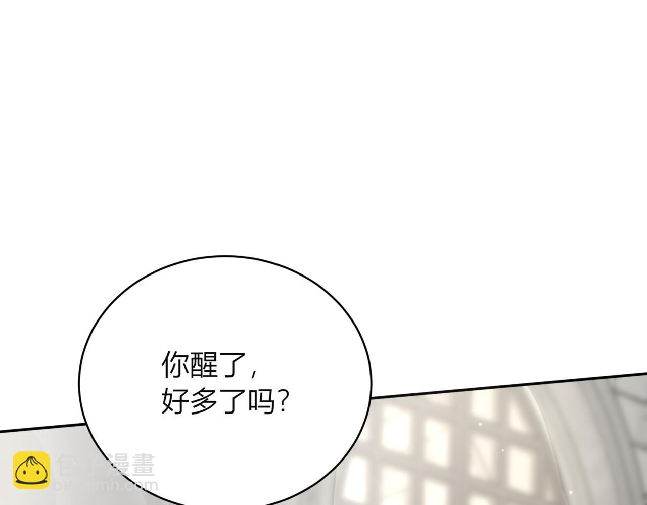 戰紀戀歌 - 42.失而復得(1/3) - 5