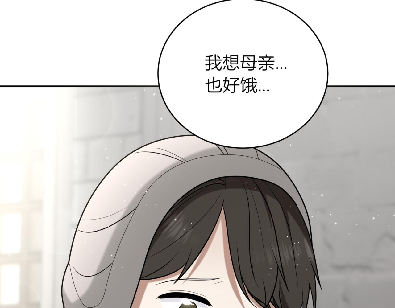 戰紀戀歌 - 42.失而復得(1/3) - 1