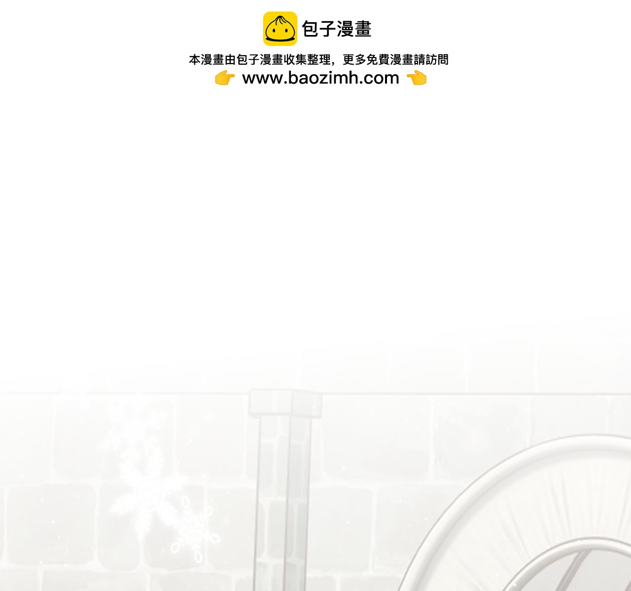 戰紀戀歌 - 44.你可否留下？(1/3) - 3
