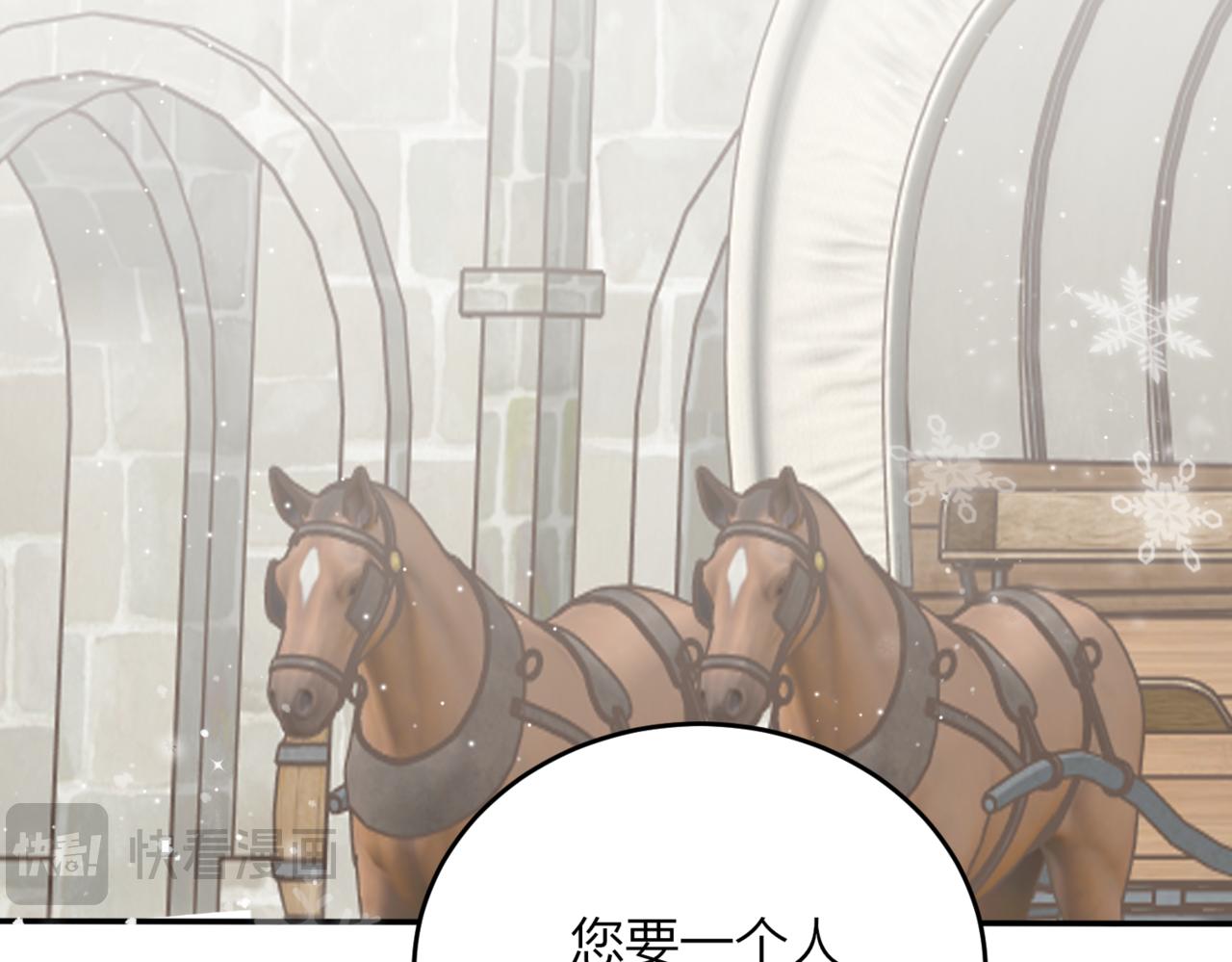 戰紀戀歌 - 44.你可否留下？(1/3) - 4