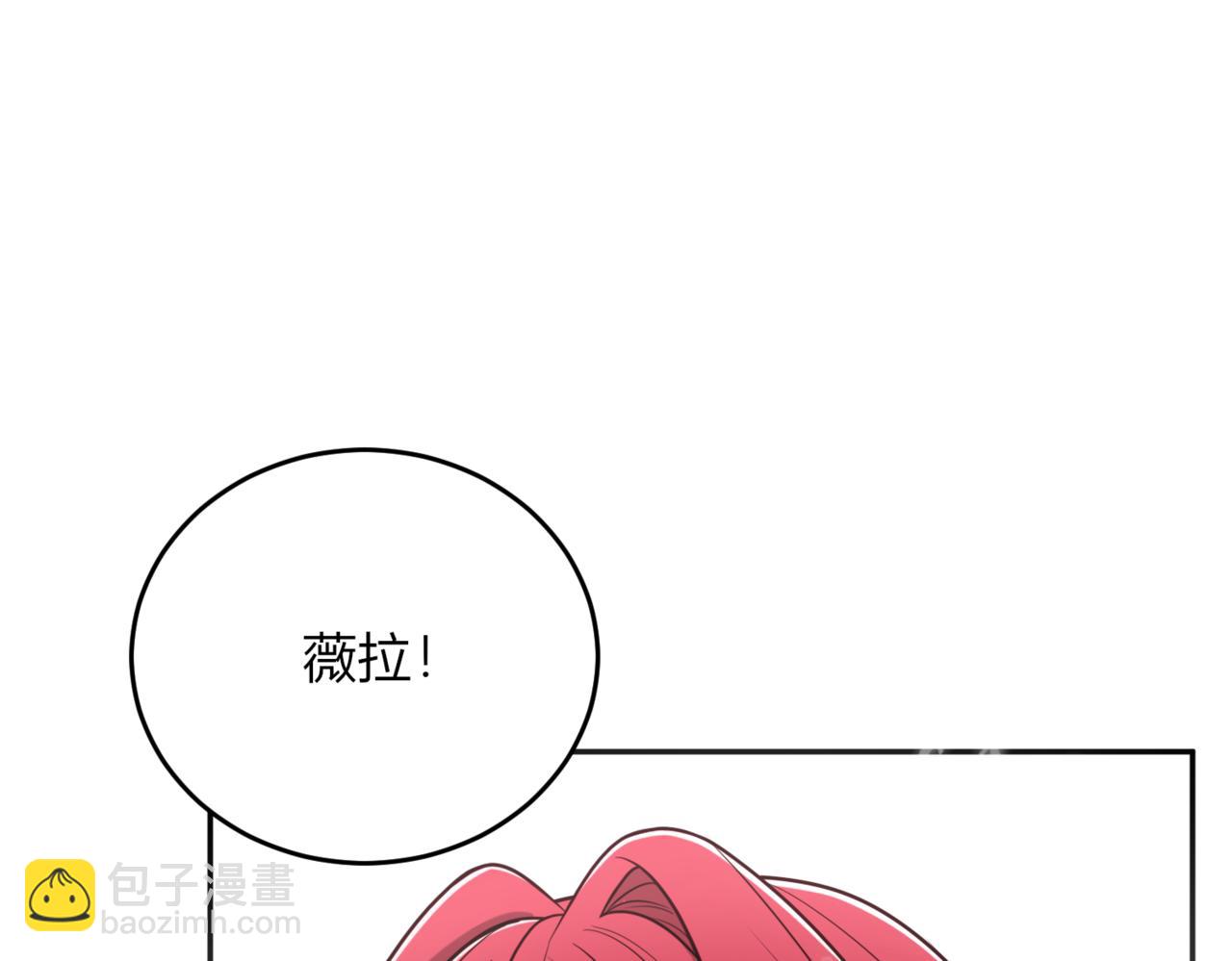 戰紀戀歌 - 44.你可否留下？(1/3) - 6