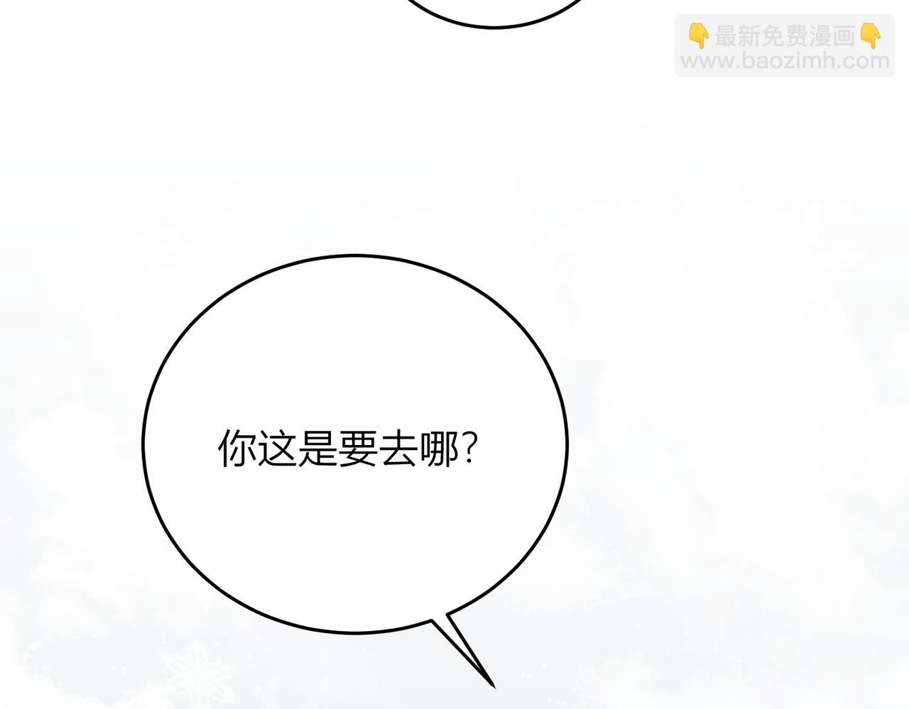 戰紀戀歌 - 44.你可否留下？(1/3) - 3