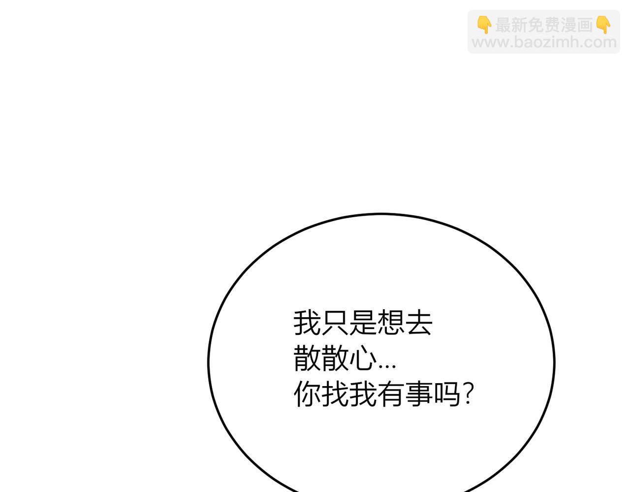 戰紀戀歌 - 44.你可否留下？(1/3) - 6