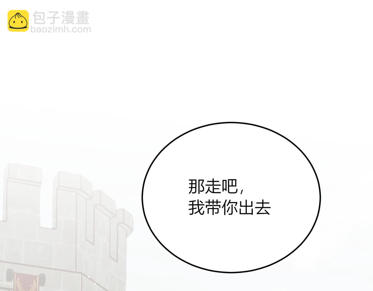 戰紀戀歌 - 44.你可否留下？(1/3) - 7