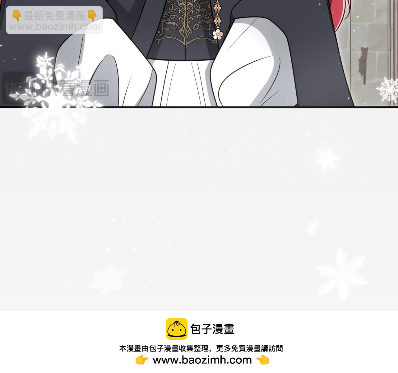 戰紀戀歌 - 44.你可否留下？(1/3) - 2