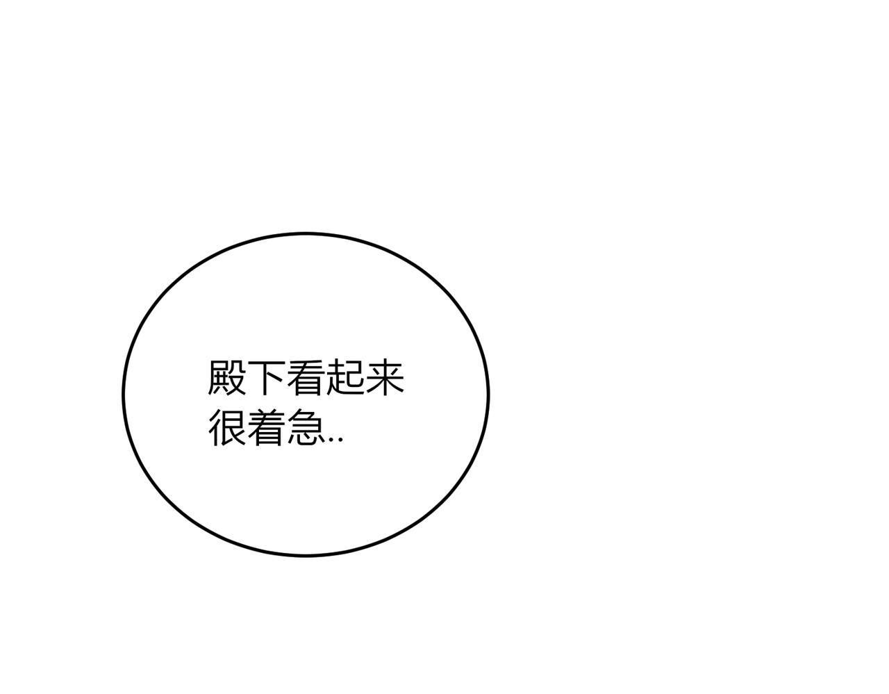 戰紀戀歌 - 44.你可否留下？(1/3) - 7