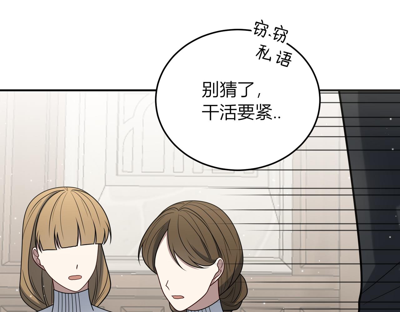 戰紀戀歌 - 44.你可否留下？(1/3) - 8