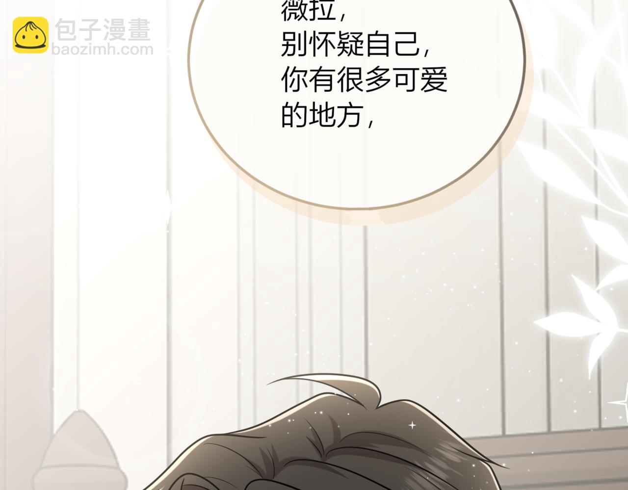 戰紀戀歌 - 46.會有更多的麻煩(1/3) - 1