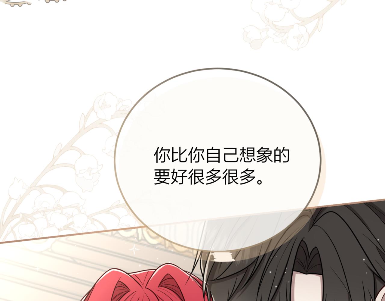 戰紀戀歌 - 46.會有更多的麻煩(1/3) - 4