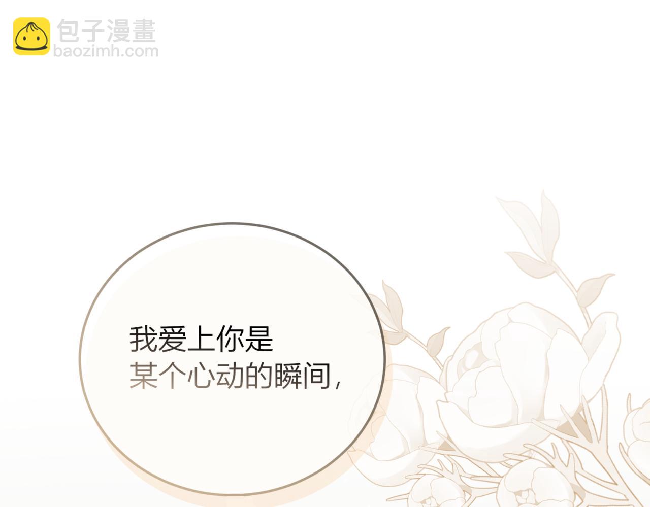 戰紀戀歌 - 46.會有更多的麻煩(1/3) - 7