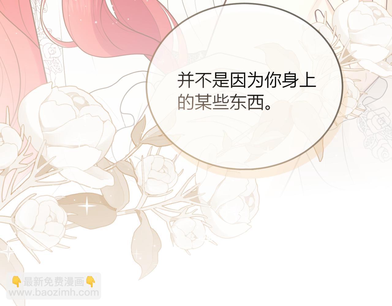 戰紀戀歌 - 46.會有更多的麻煩(1/3) - 4