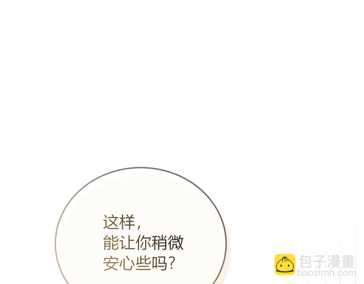 戰紀戀歌 - 46.會有更多的麻煩(1/3) - 5