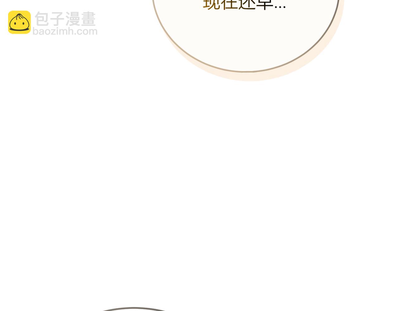 戰紀戀歌 - 46.會有更多的麻煩(1/3) - 4