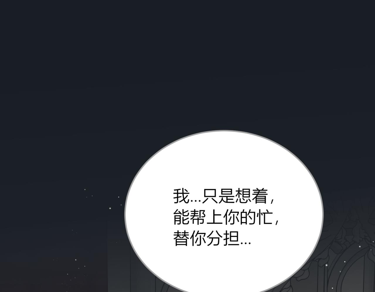 48.不想分开(1/3)-第48话