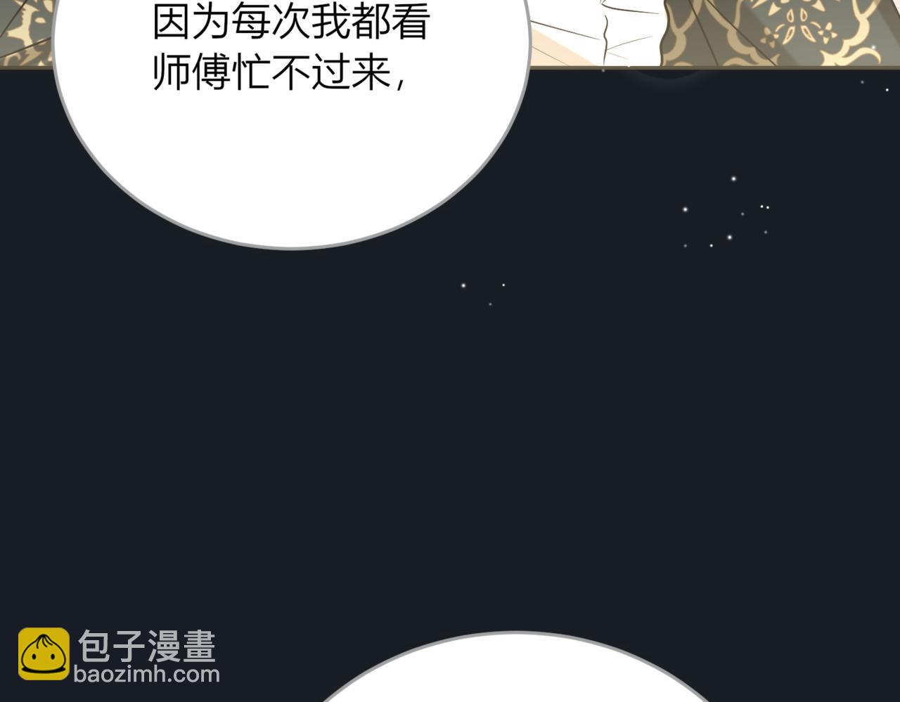 48.不想分开(1/3)-第48话