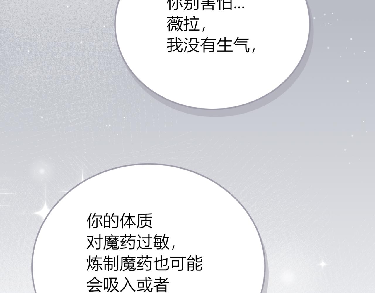 48.不想分开(1/3)-第48话