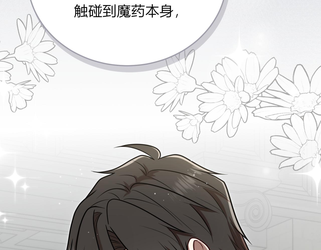 48.不想分开(1/3)-第48话