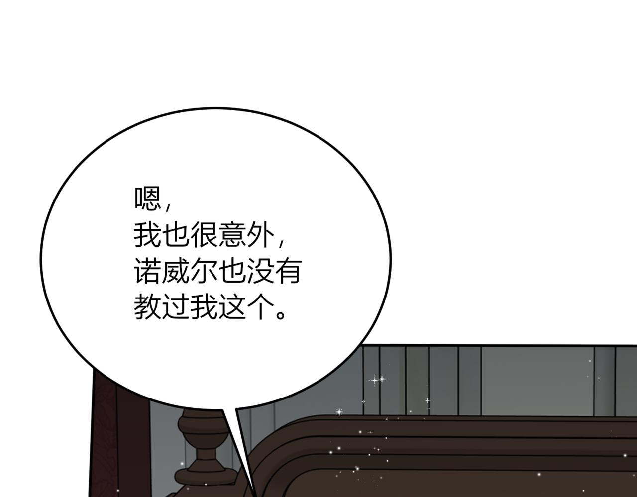 48.不想分开(1/3)-第48话