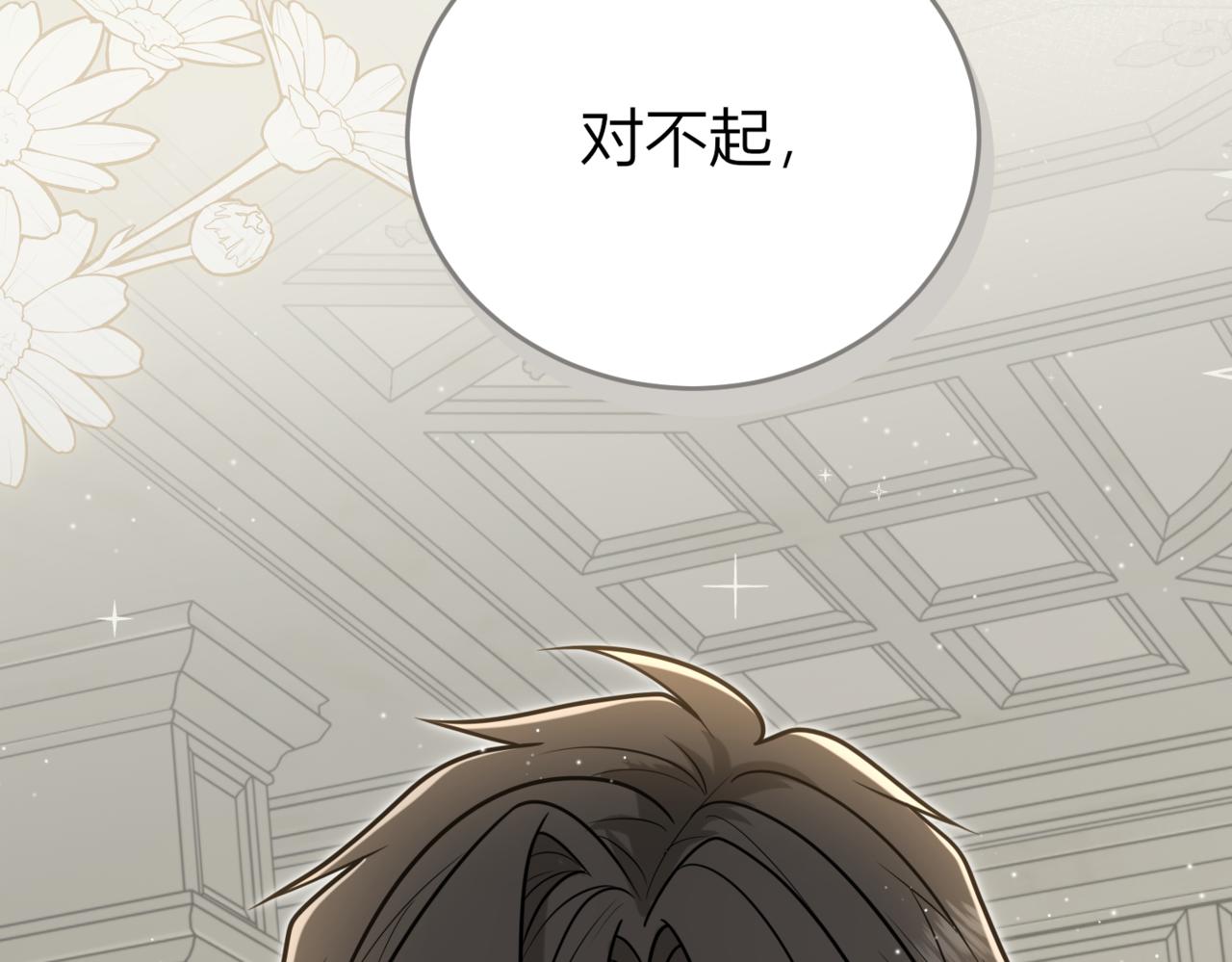 48.不想分开(1/3)-第48话