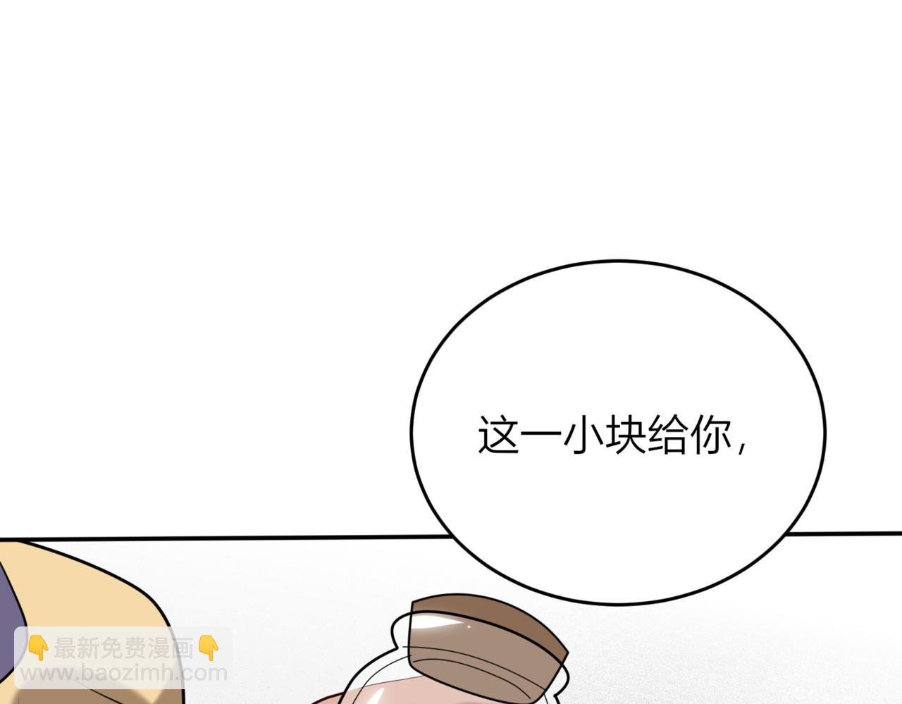戰紀戀歌 - 50.遇險(1/4) - 4