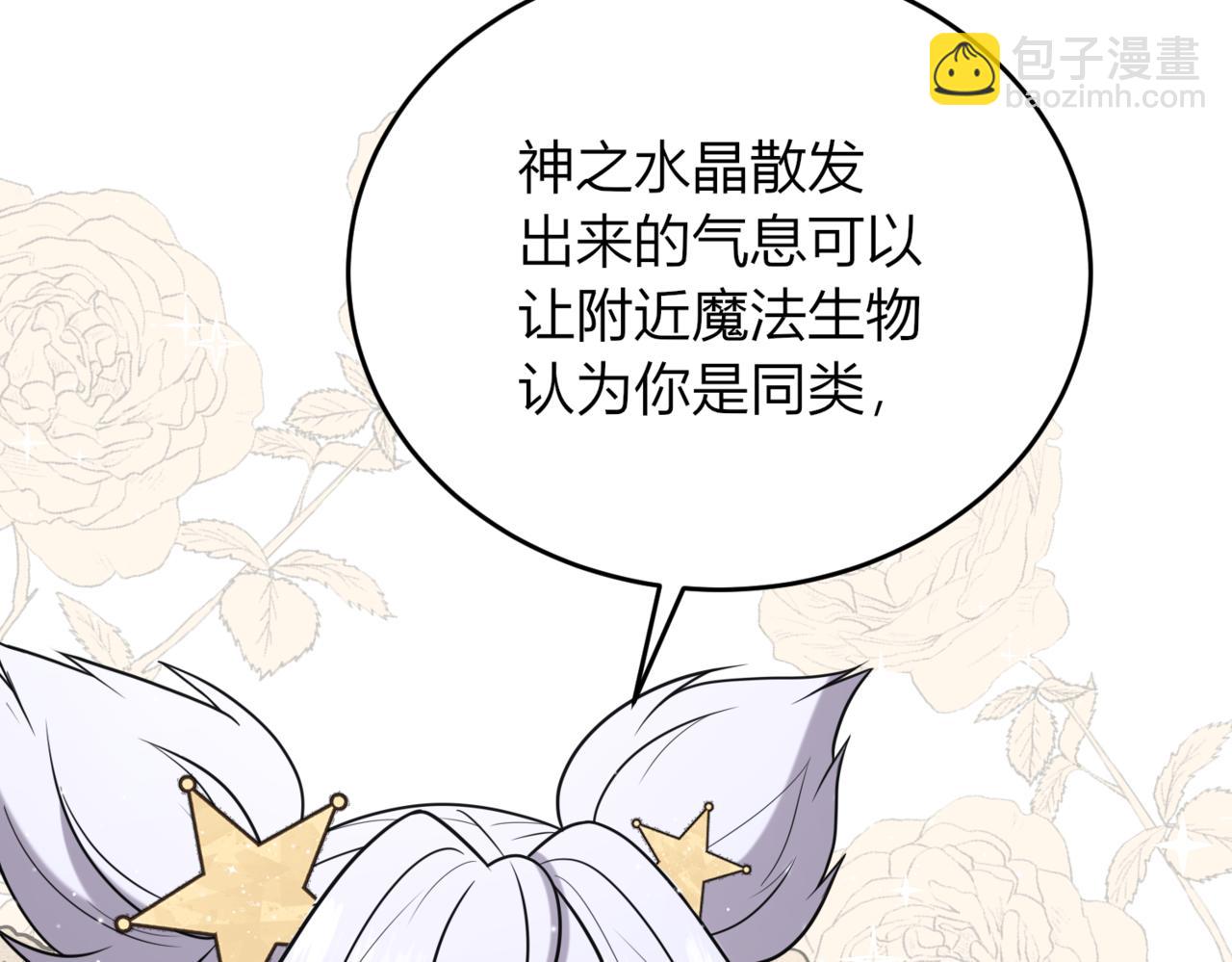 戰紀戀歌 - 50.遇險(1/4) - 6