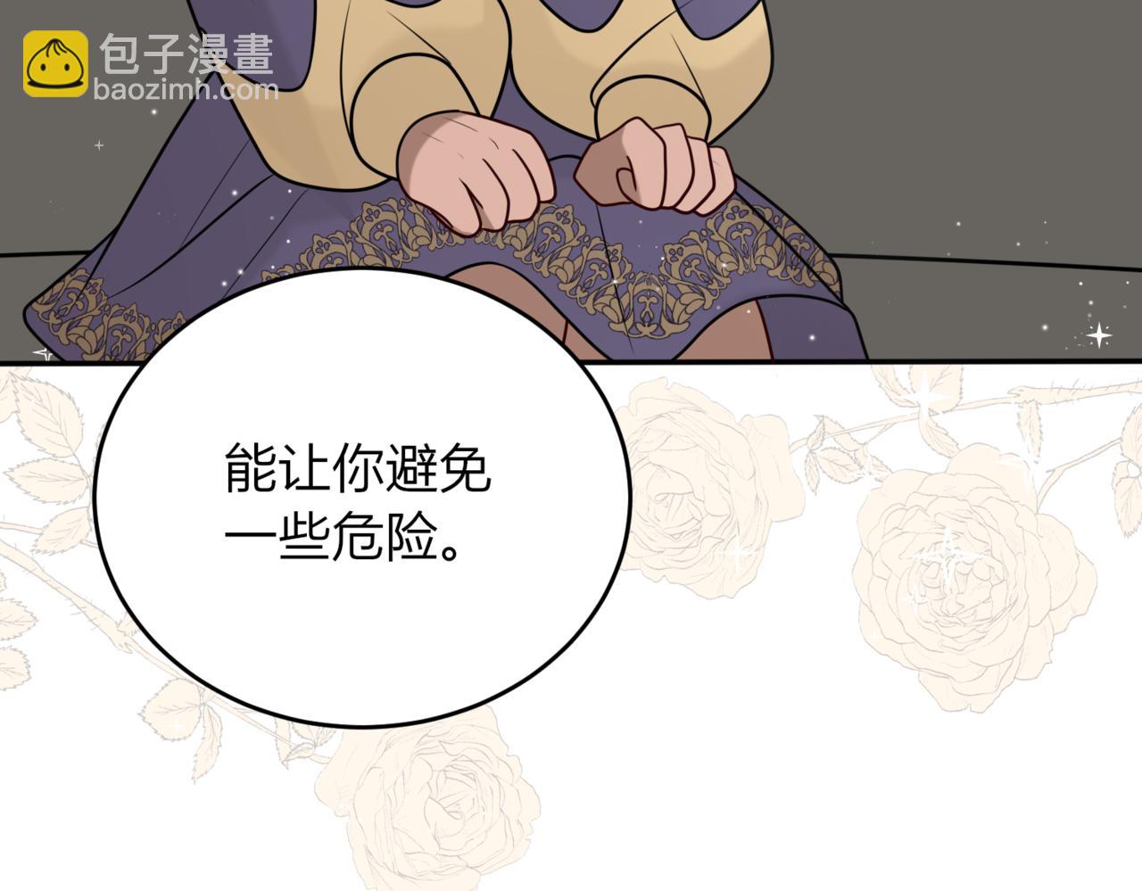 戰紀戀歌 - 50.遇險(1/4) - 8