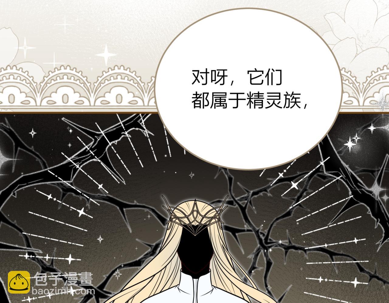 戰紀戀歌 - 50.遇險(1/4) - 4