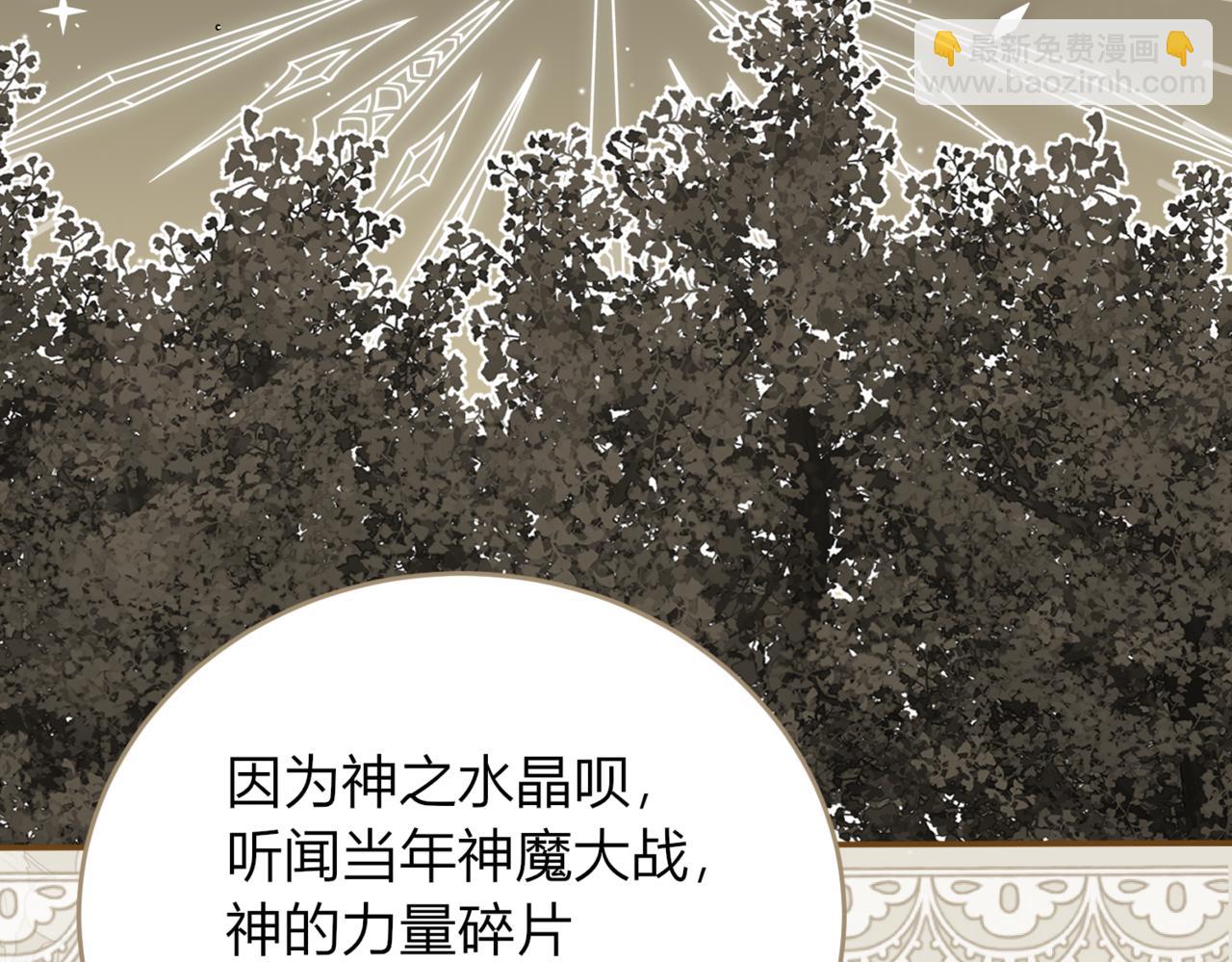 戰紀戀歌 - 50.遇險(1/4) - 1