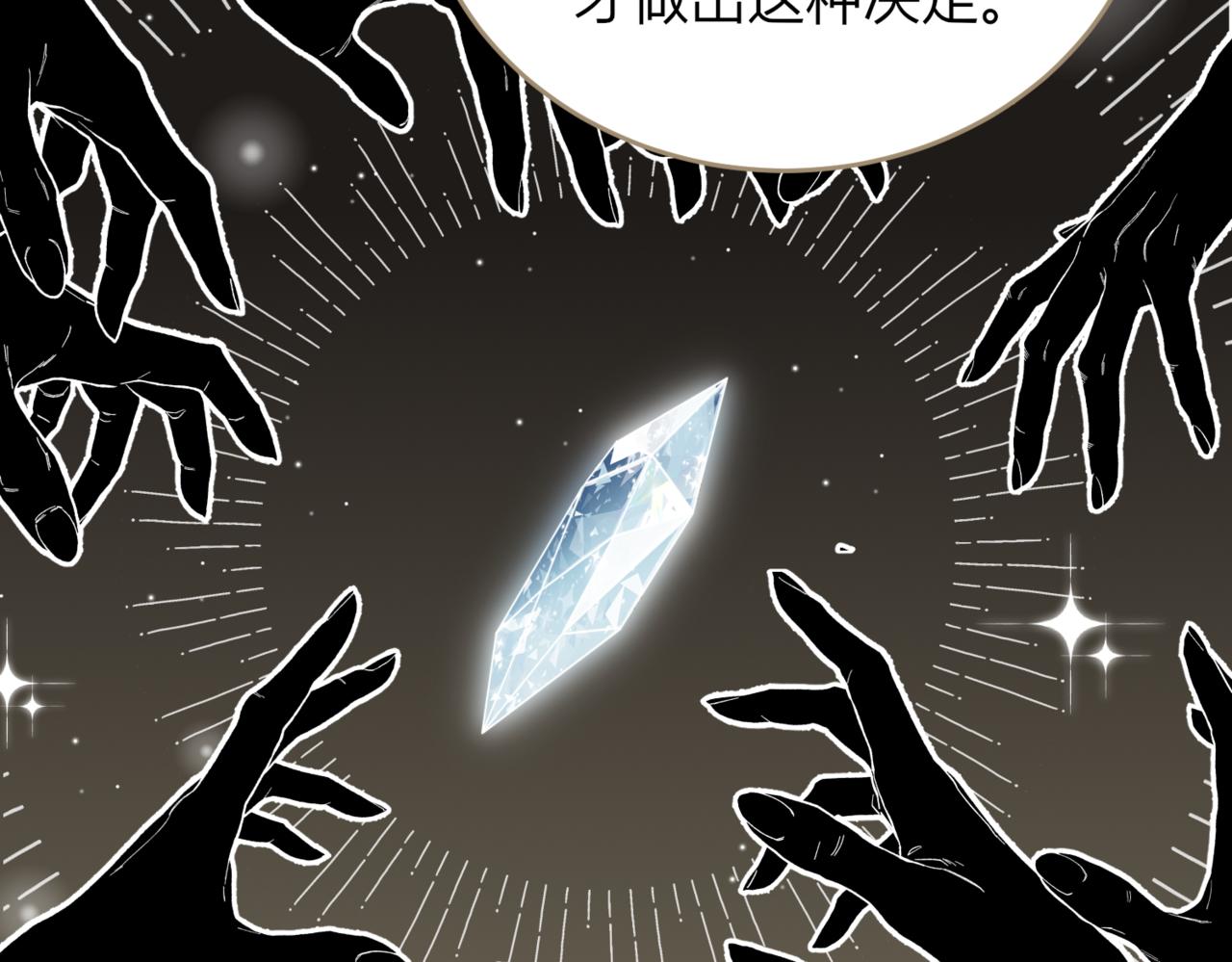 戰紀戀歌 - 50.遇險(1/4) - 3