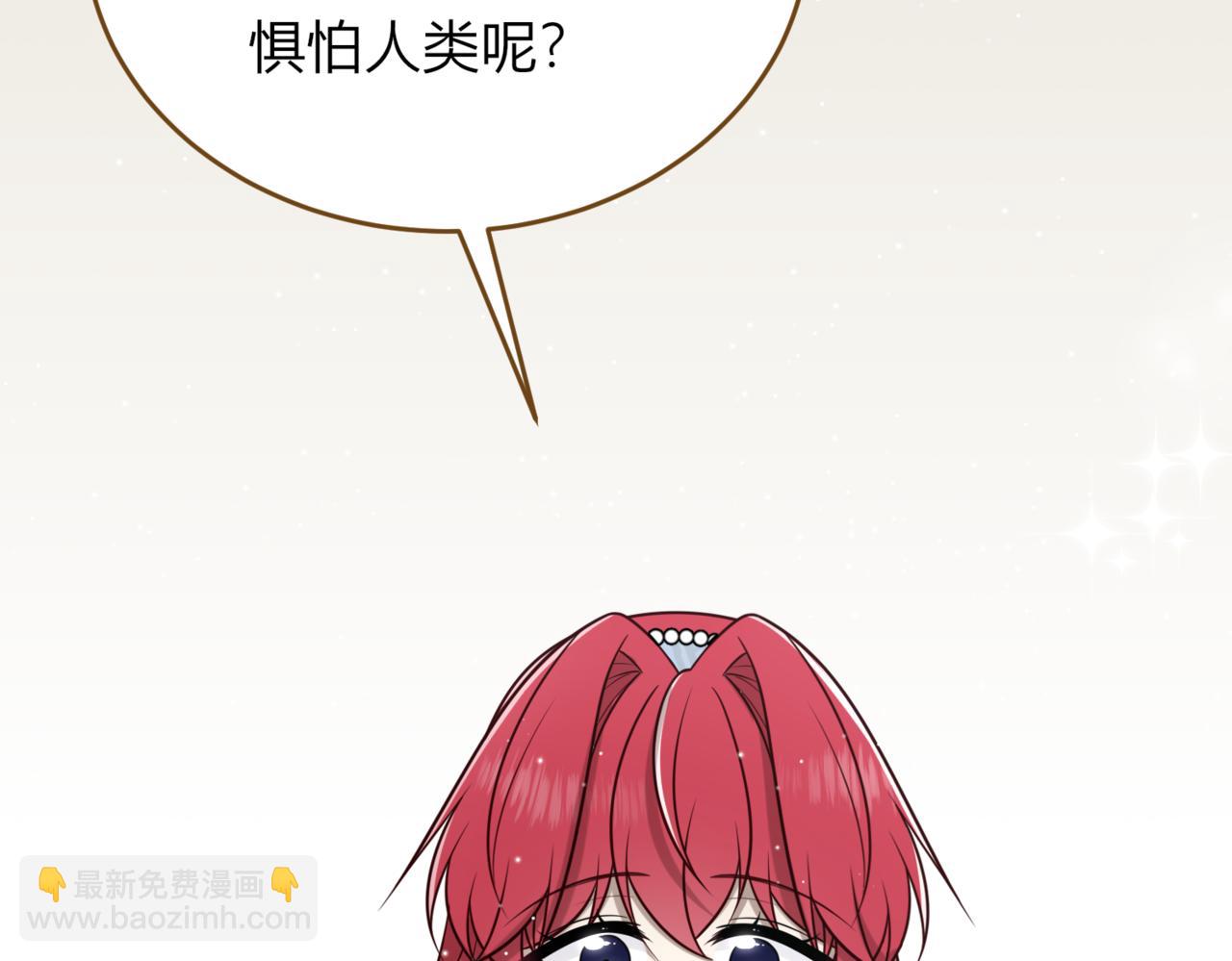 戰紀戀歌 - 50.遇險(1/4) - 5