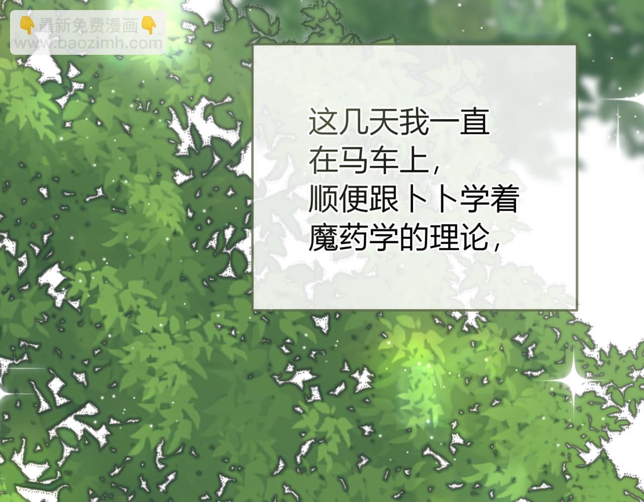 戰紀戀歌 - 50.遇險(1/4) - 3