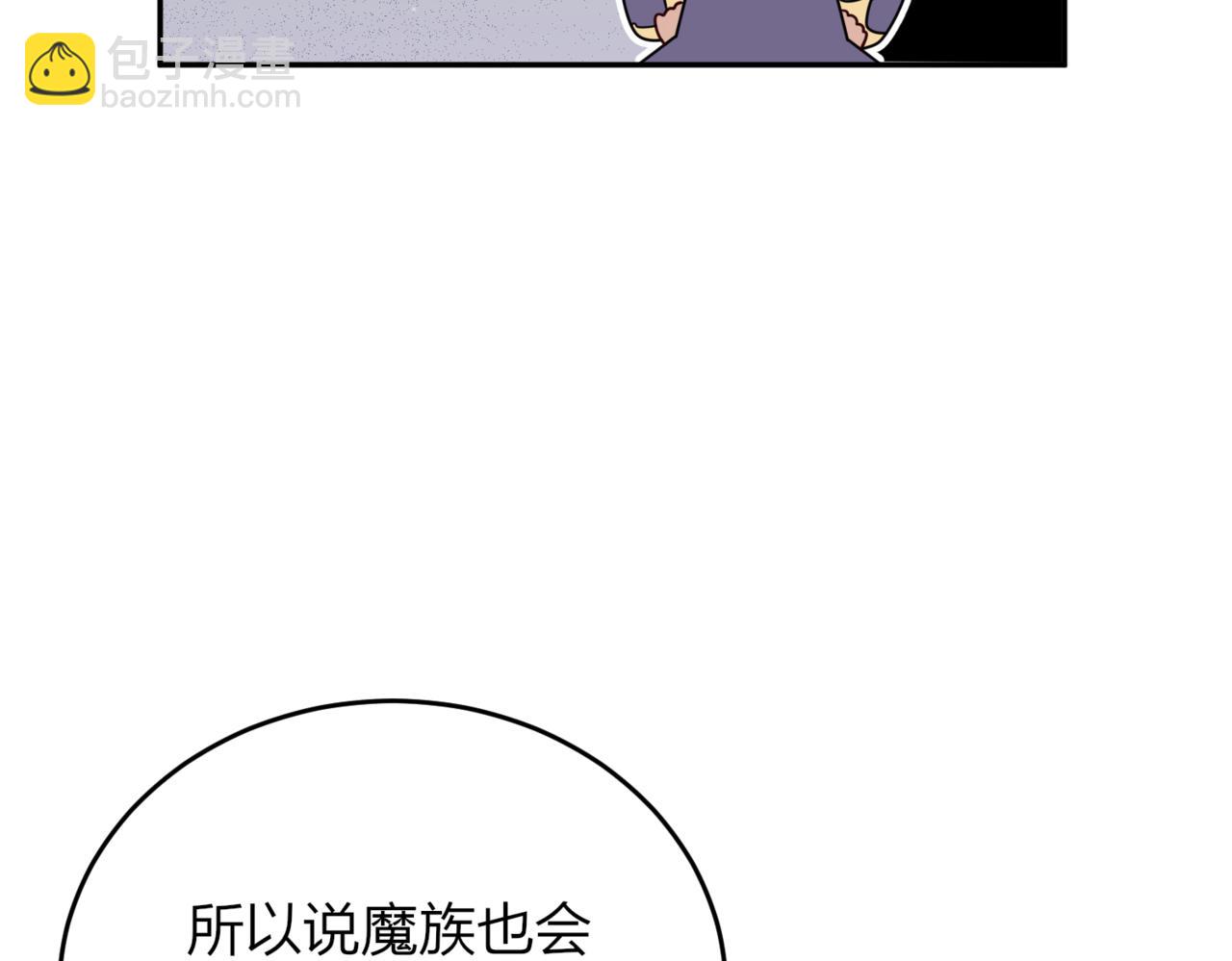 戰紀戀歌 - 50.遇險(1/4) - 4