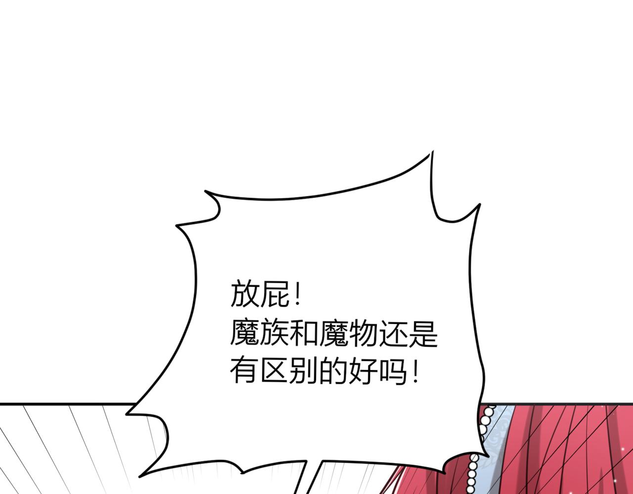 戰紀戀歌 - 50.遇險(1/4) - 7