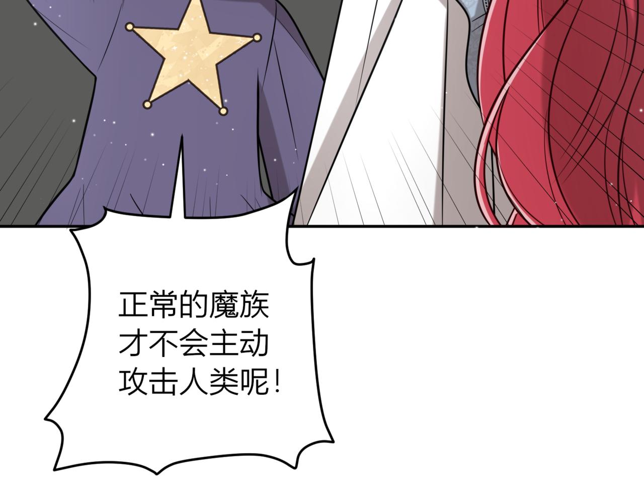 戰紀戀歌 - 50.遇險(1/4) - 1