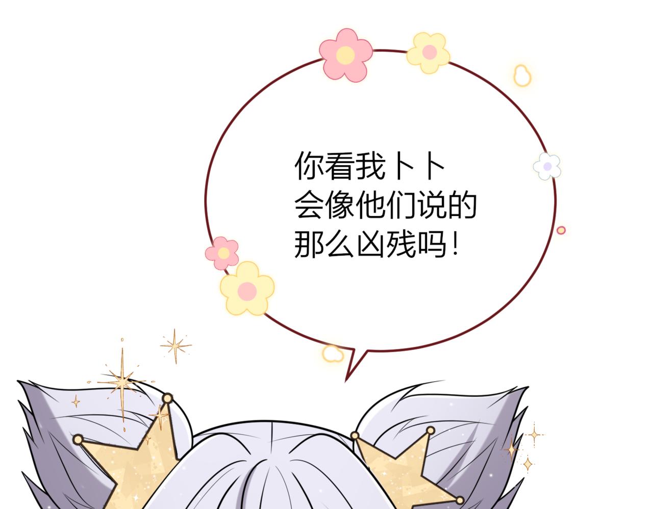 戰紀戀歌 - 50.遇險(1/4) - 2