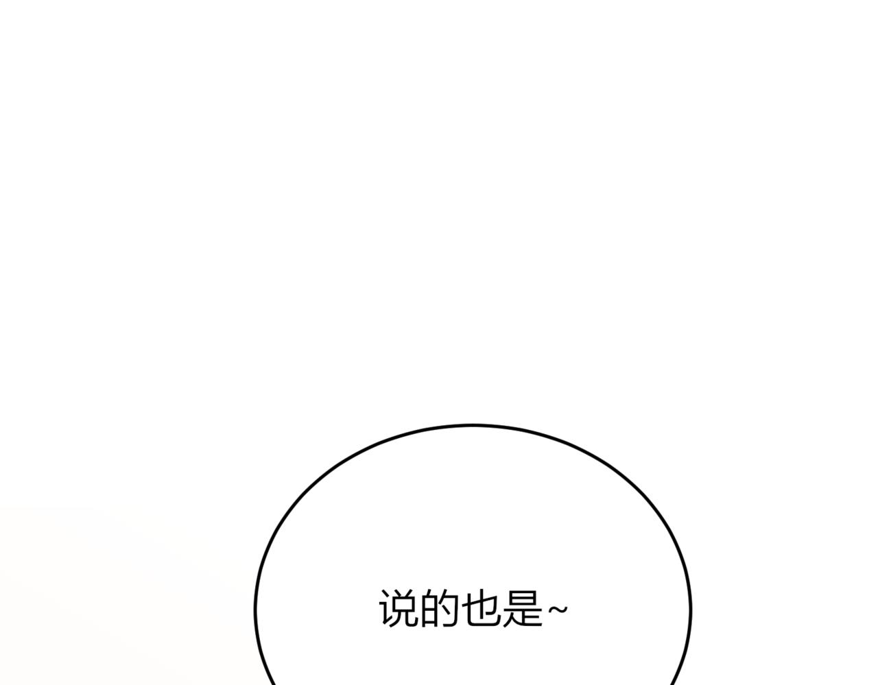 戰紀戀歌 - 50.遇險(1/4) - 8